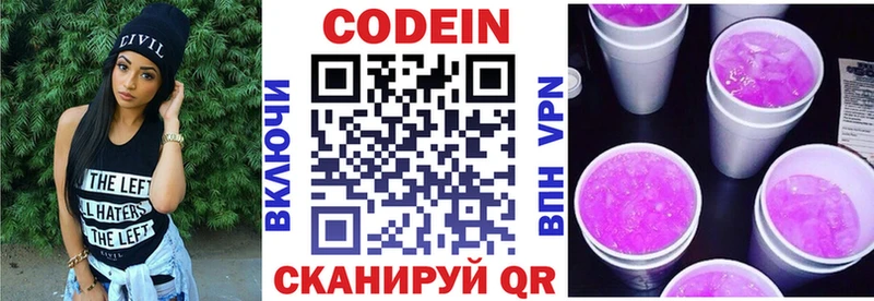 мориарти наркотические препараты  Обь  Кодеин напиток Lean (лин) 