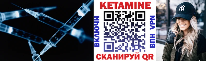 Кетамин VHQ  Обь 