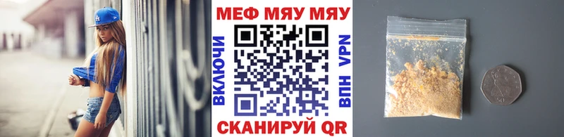 Мефедрон мука  Обь 